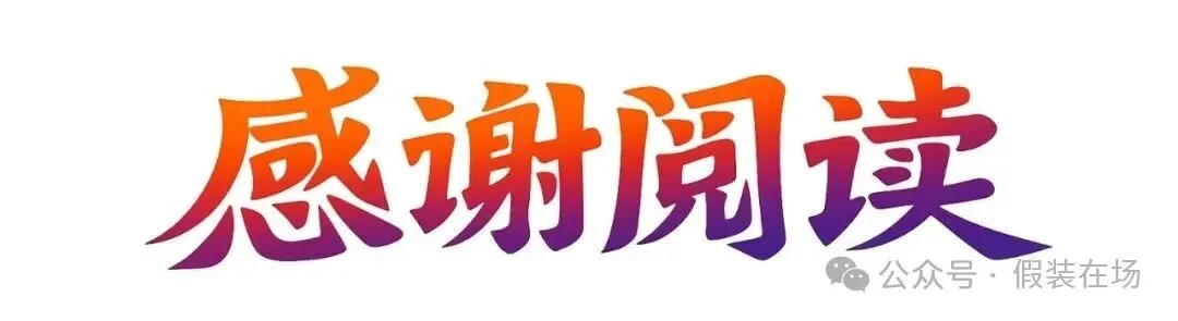 我国增值税的前世今生(一):从计划经济时期到改革开放 · 图3