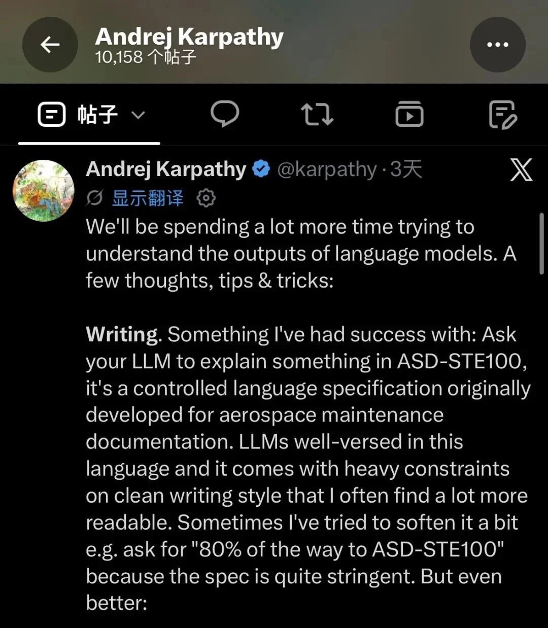 AI 已经回答了,但我还没理解 · 图1