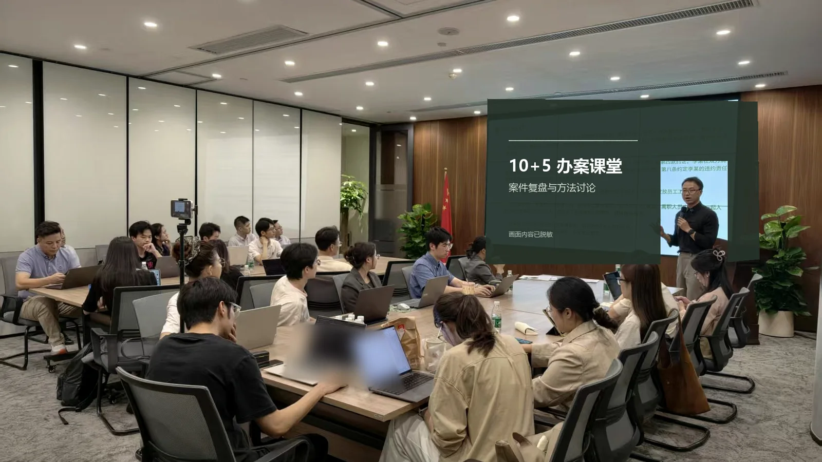 郑璇律师团队10+5办案课堂现场,讲师与参与者围绕案件方法进行讨论